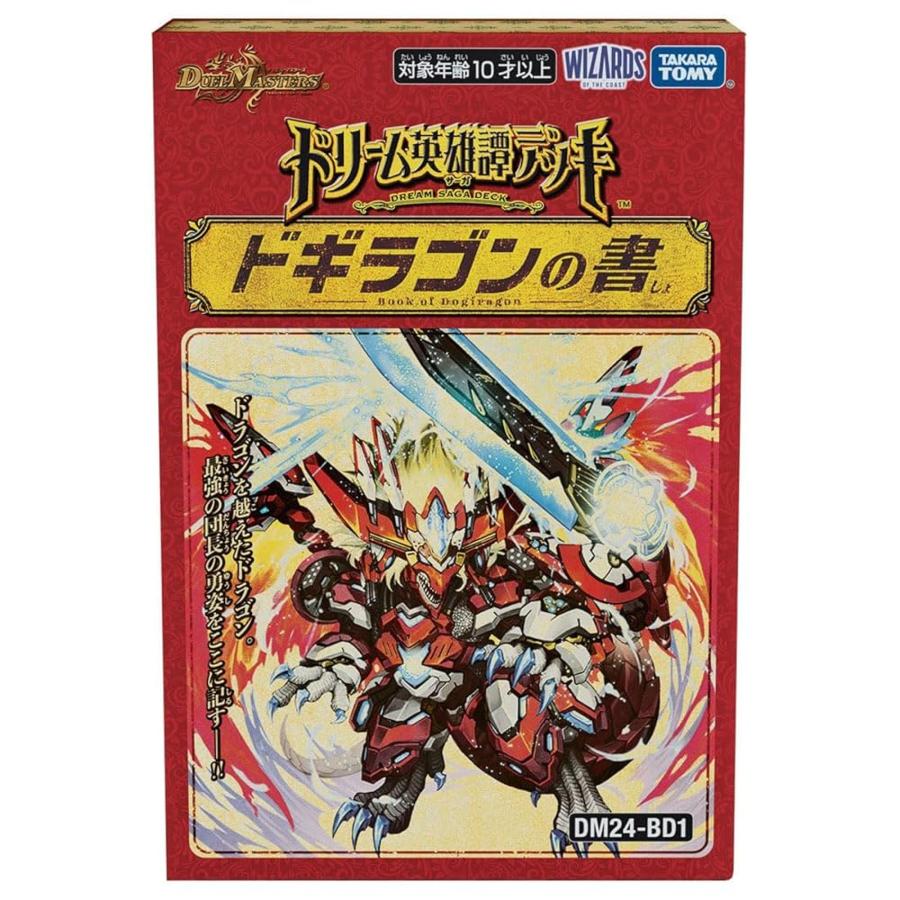 ドギラゴンの書DM24-BD1 未開封　38個　デュエルマスターズ デュエル・マスターズ TCG DM24-BD1 ドリーム英雄譚デッキ ドギラゴン