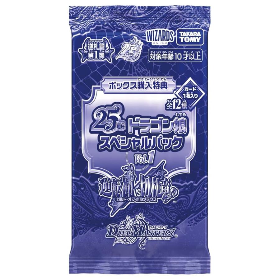 メーカー特典つき 】 タカラトミー(TAKARA TOMY) DM26-RP1 デュエル