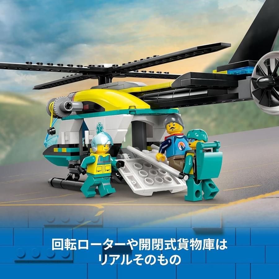 レゴ（LEGO）シティ 救急レスキューヘリコプター 60405