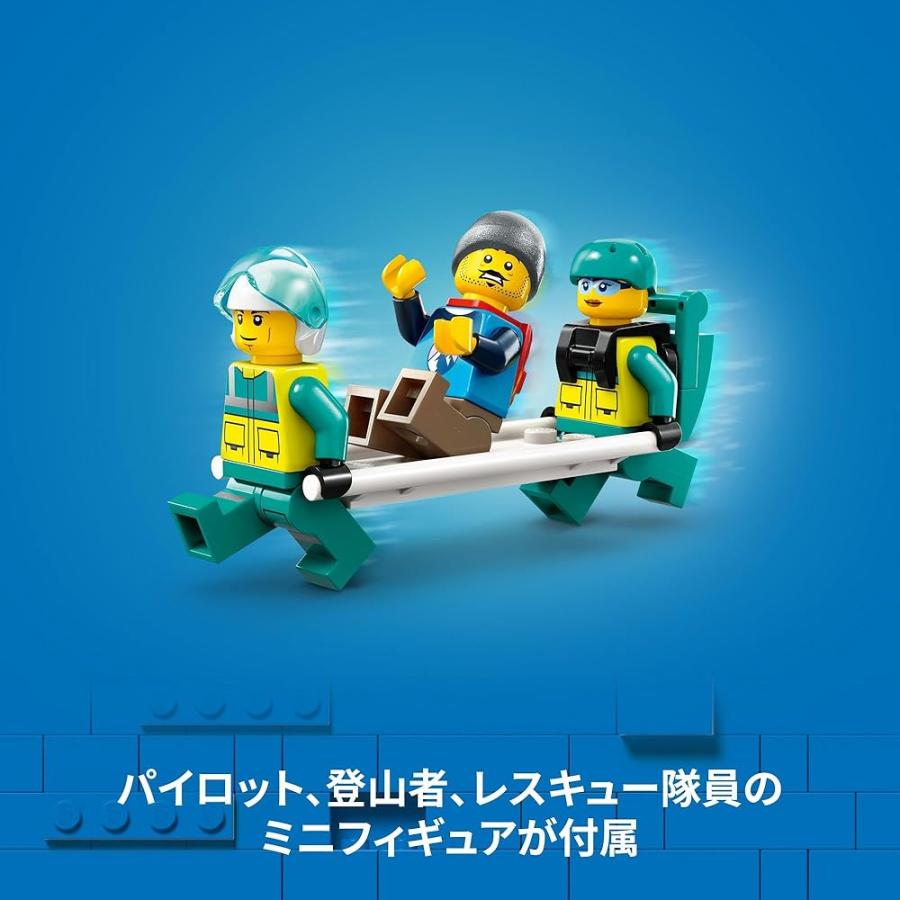 レゴ（LEGO）シティ 救急レスキューヘリコプター 60405