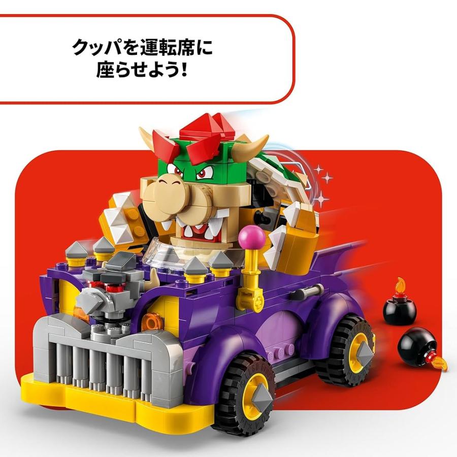 レゴ（LEGO）スーパーマリオ クッパのハイウェイカー 71431