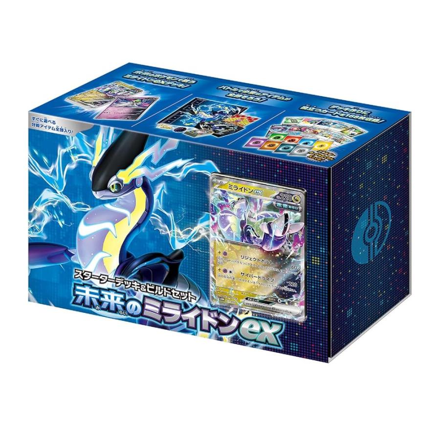 ポケモンカードゲーム スカーレット&バイオレット スターターデッキ