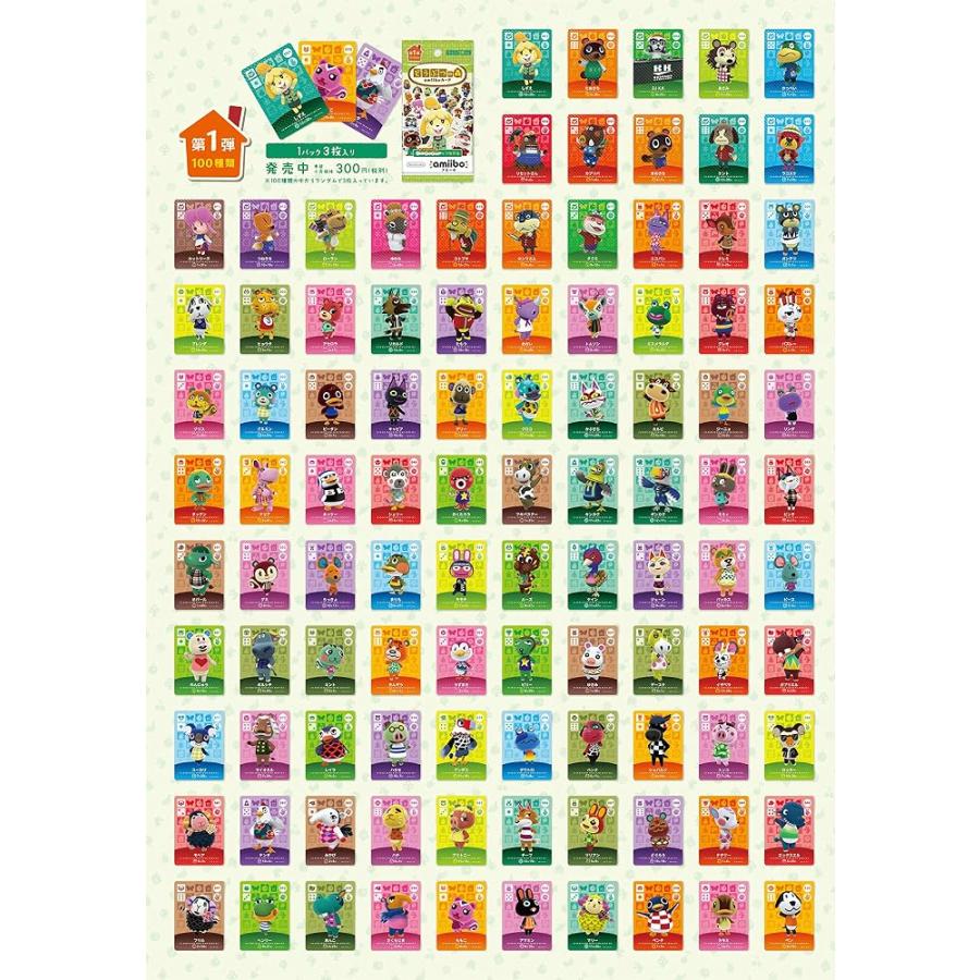 どうぶつの森 amiiboカード 第一弾 50パックセット アミーボ どうぶつの森amiiboカード 第1弾 (1BOX 50パック入り) [video game