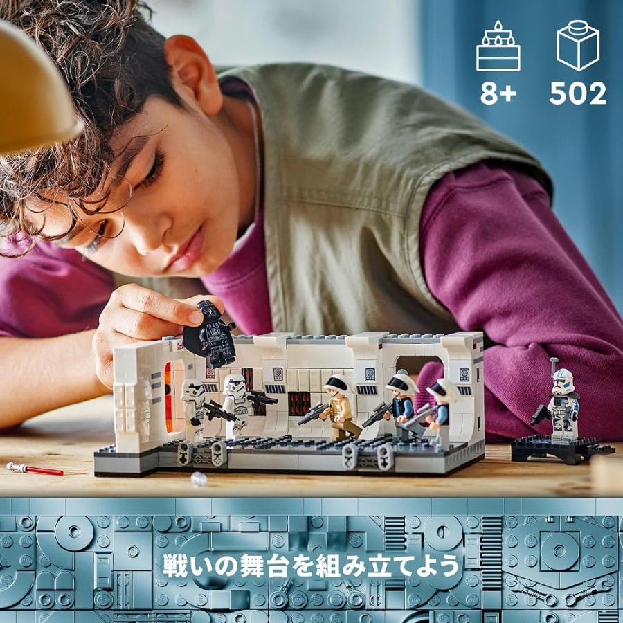 レゴ(LEGO) スター・ウォーズ タンティヴ IVの船内 おもちゃ 玩具 誕生