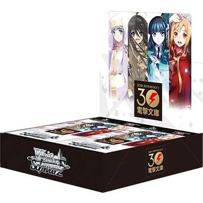 ヴァイスシュヴァルツ ブースターパック 電撃文庫 30th Anniversary