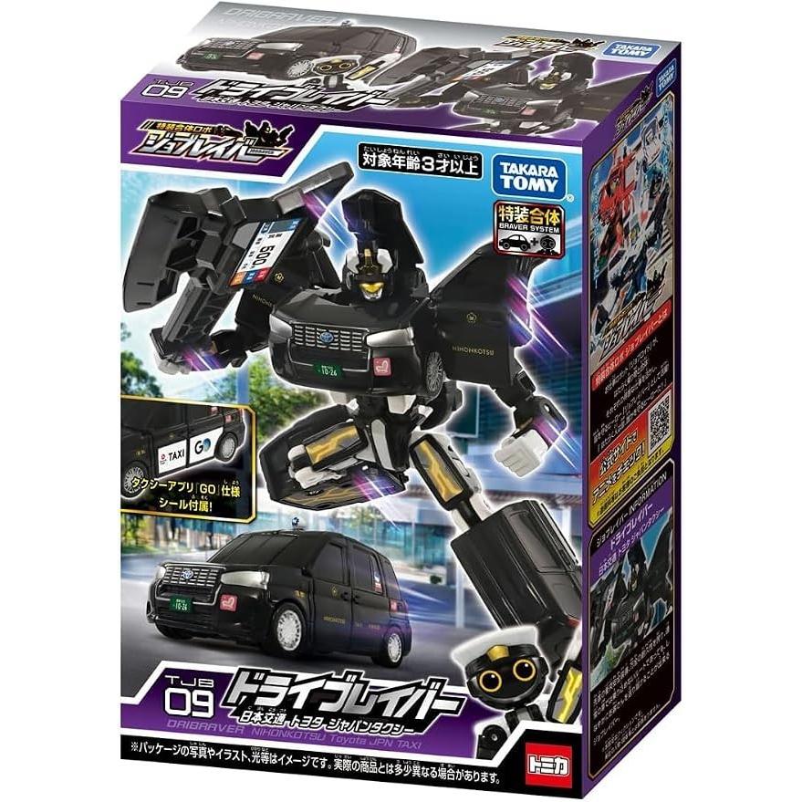 トミカ ジョブレイバー TJB09 ドライブレイバー ジャパンタクシー