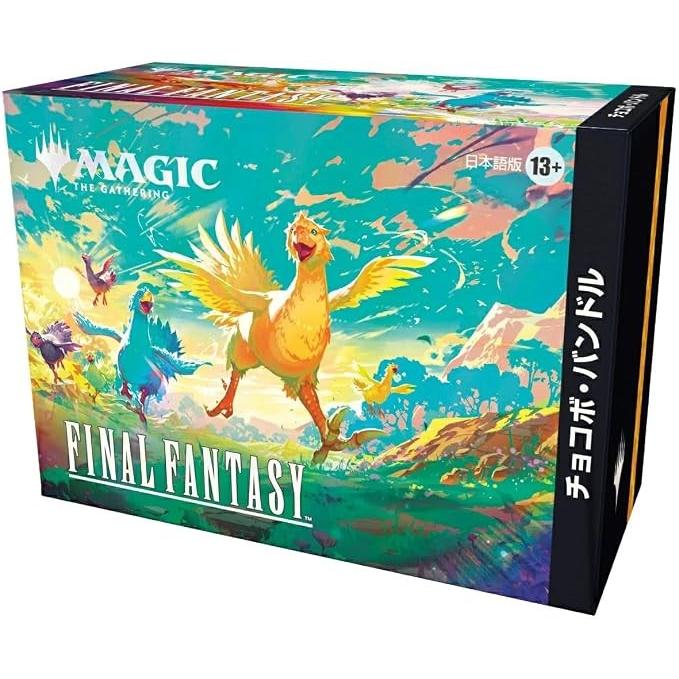 【MTG・日本語版】チョコボ・バンドル マジック：ザ・ギャザリング--FINAL FANTASY』チョコボ・バンドル 日本