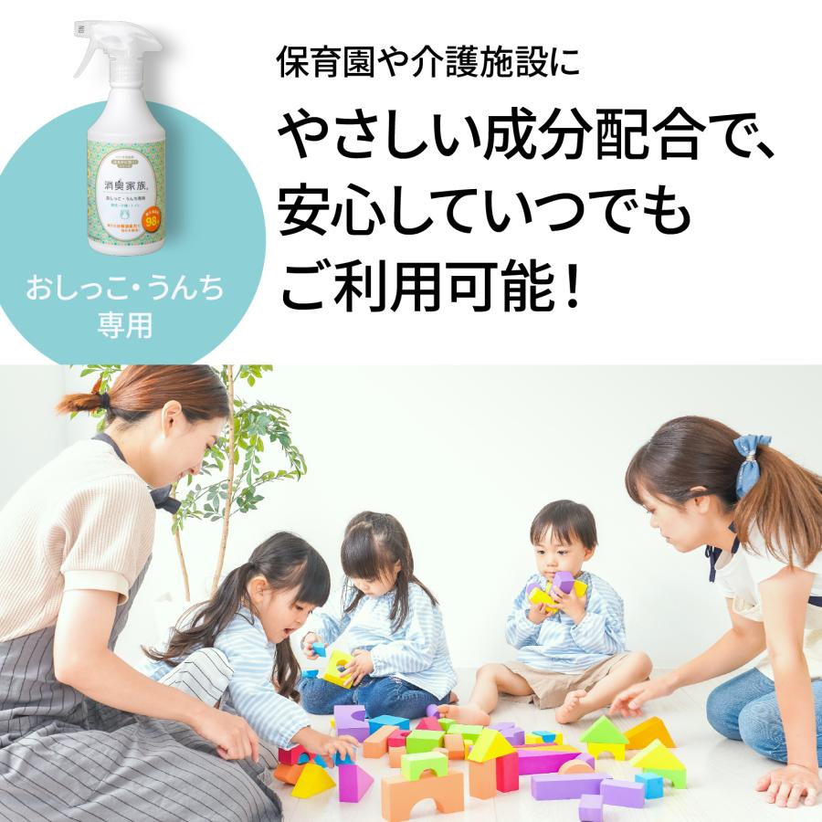 消臭家族 バイオ消臭スプレー 介護 育児の「 おしっこ うんち 」専用 嘔吐 おむつ トイレポット 車いす 排泄物 尿臭 便臭 根本消臭 強力 最大消臭率98％ 500ml | ブランド登録なし | 01