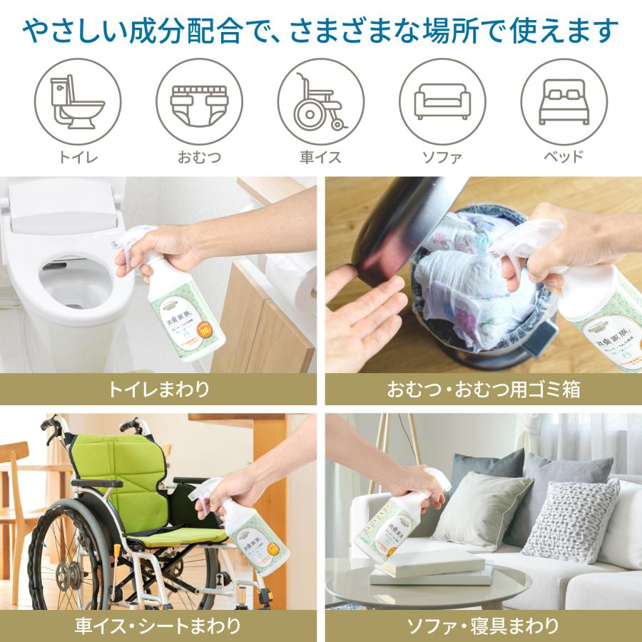 消臭家族 バイオ消臭スプレー 介護 育児の「 おしっこ うんち 」専用 嘔吐 おむつ トイレポット 車いす 排泄物 尿臭 便臭 根本消臭 強力 最大消臭率98％ 500ml | ブランド登録なし | 05