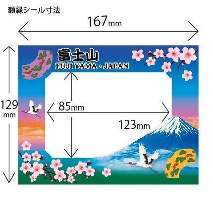 額縁シール L版用（富士山・青）”何度でも”貼って剥がせる！　ウォールステッカー　フォトフレーム　Photo Frame Sticker 外国(人)へのお土産に！ |  | 03