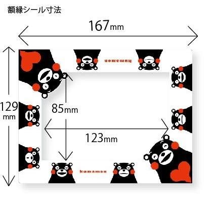 額縁シール L版用（くまモン白）”何度でも”貼って剥がせる！　ウォールステッカー　フォトフレーム　Photo Frame Sticker |  | 03