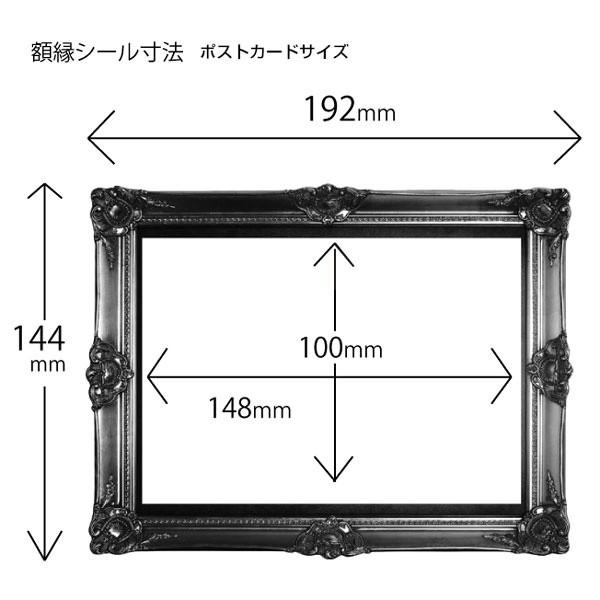 額縁シール ポストカード用（ゴシック）”何度でも”貼って剥がせる！　ウォールステッカー　フォトフレーム　Photo Frame Sticker |  | 03