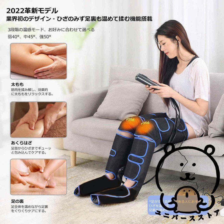足マッサージ機 フット エアー 足 膝 温感ヒーター機能 新品未