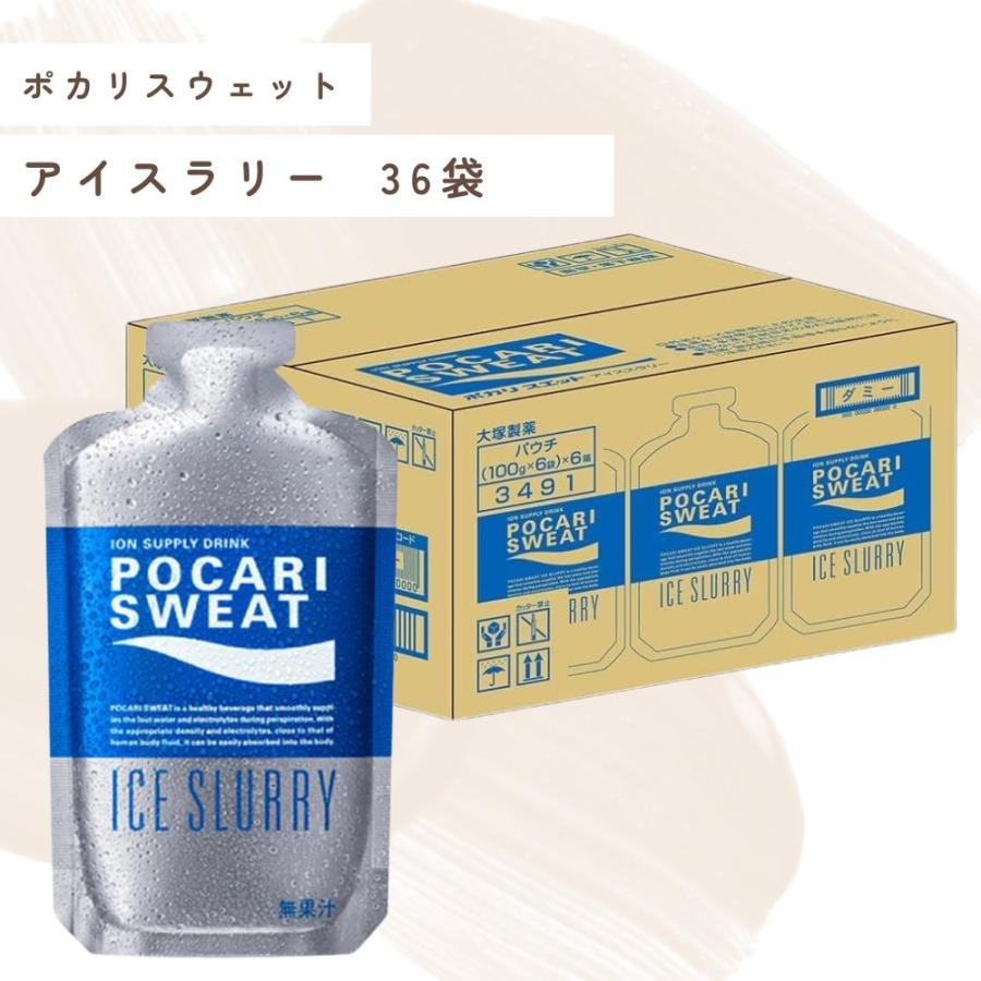 ポカリスエット 大塚製薬 アイススラリー 100g ×36袋 ポカリ 熱中症