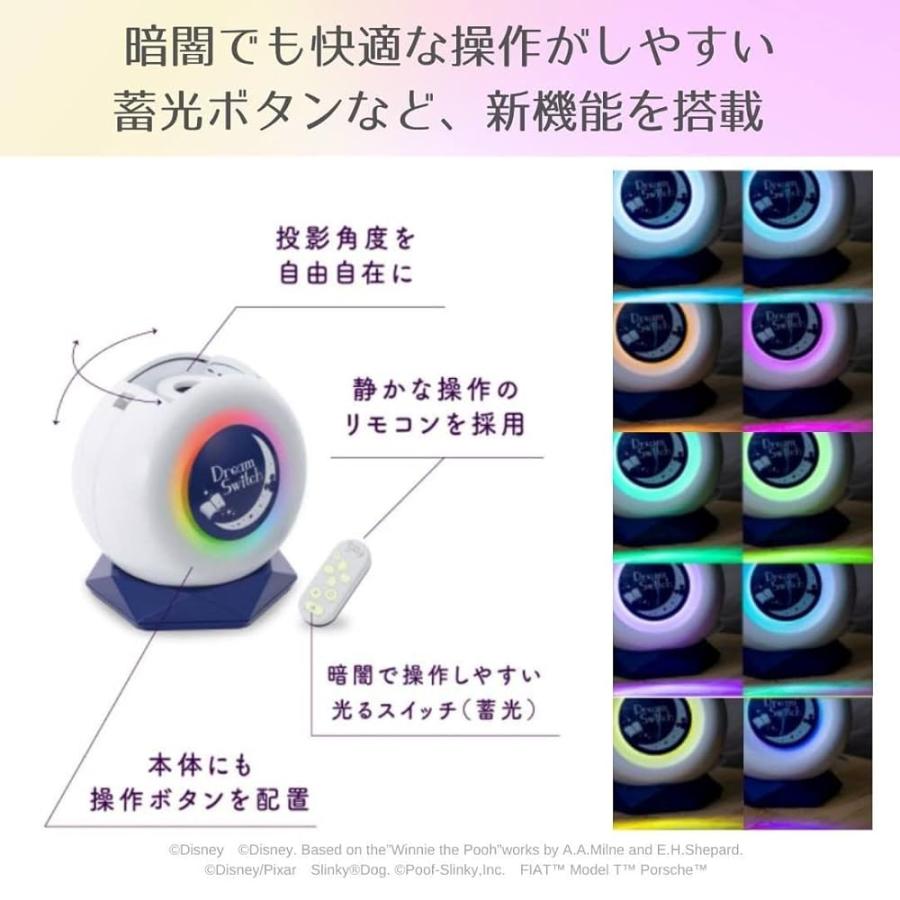 セガトイズ ディズニー&ピクサーキャラクターズ Dream Switch2