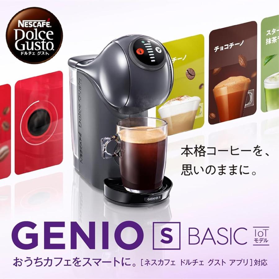 ネスカフェ ドルチェ グスト ジェニオ エス ベーシック アッシュグレー