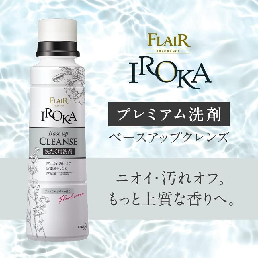 IROKA　ベースアップクレンズ　15点 IROKA ベースアップクレンズ 本体 600g | 花王公式通販