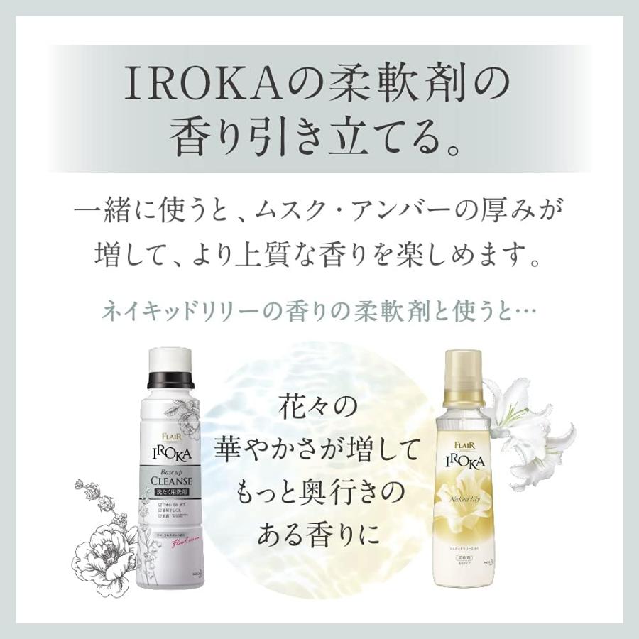 IROKA　ベースアップクレンズ　15点 フレア フレグランス IROKA IROKA(イロカ) フレアフレグランス