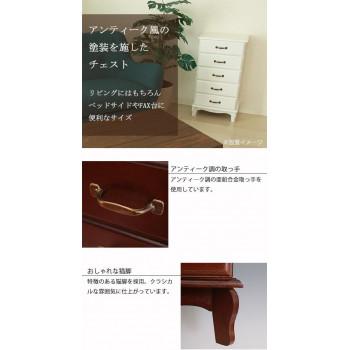 アンティーク風チェスト5段 完成品 ブラウン・TNB-405BR : KAIKENSHOP