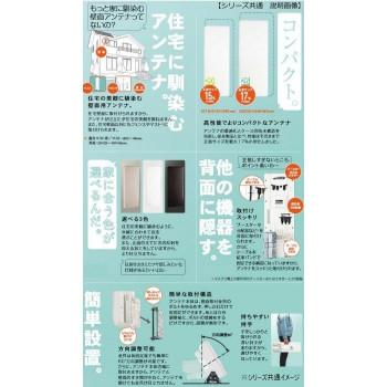 マスプロ電工SKY WALLIE 20素子アンテナ相当 ブースター内蔵 ウォーム ホワイト・U2SWLA20B_3