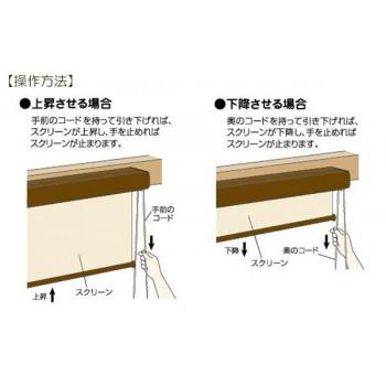 ロールスクリーン　エクシヴ　プレーンタイプ　幅135×高さ220cm　オフホワイト・L3513_4