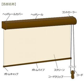 ロールスクリーン　エクシヴ　プレーンタイプ　幅135×高さ220cm　オフホワイト・L3513_5