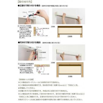 ロールスクリーン　エクシヴ　プレーンタイプ　幅135×高さ220cm　グリーン・L3514_3