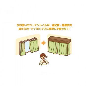 遮光カーテンレールカバー レイベル 2M　ナチュラルオーク・I6002_2