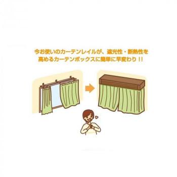 遮光カーテンレールカバー レイベル 2M　ブラウンオーク・I6003_2