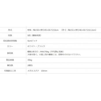 スチールラック NC1500-21-5段 間口1500×奥行450×高さ2100mm ホワイトの画像