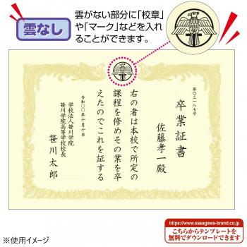 タカ印 OA賞状用紙 雲なし クリーム A3判 縦書用 100P 10-1487 100枚の画像