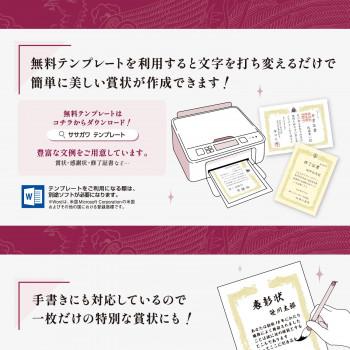 タカ印 OA賞状用紙 雲なし クリーム A3判 縦書用 100P 10-1487 100枚の画像