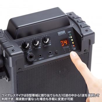 サンワサプライ ワイヤレスマイク付き拡声器スピーカー(バッテリー内蔵・ワイヤレスマイク1本対応) MM-SPAMP17_3