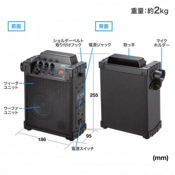 サンワサプライ ワイヤレスマイク付き拡声器スピーカー(バッテリー内蔵・ワイヤレスマイク1本対応) MM-SPAMP17_4