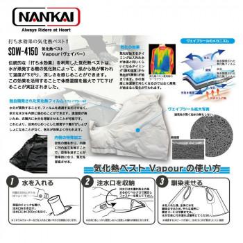 SDW-4150 蒸発熱限りない Vapour (ヴェイパー) 黒いこと LL SDW-4150-BK-LL バイク-車、バイク、自転車-その他バイクパーツ、アクセサリー用品