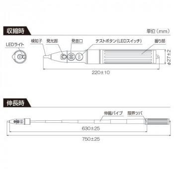 マーベル LED付伸縮式高低圧用検電器 MT-7000_3