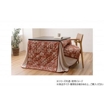 ルミ パーソナル こたつ布団 掛け布団 225×205cm ワイン 1182230244930 |b03 ルミ パーソナル こたつ布団 掛け布団 225×205cm ワイン 1182230244930