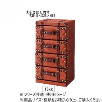 東谷 チェスト4D ブラウン IW-274の画像