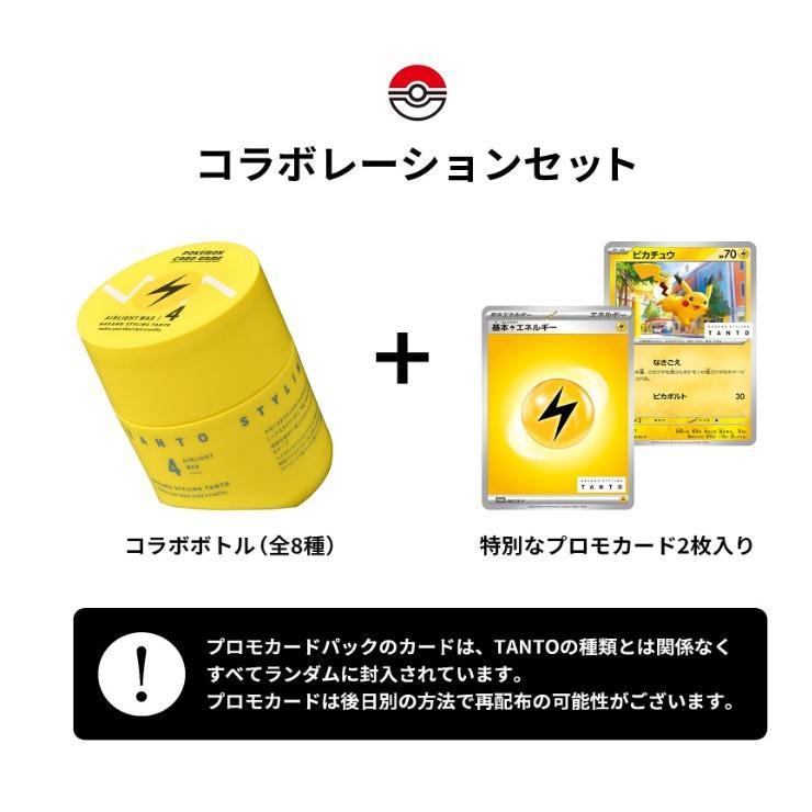 ポケモンカードコラボ プロモーションパック付 ナカノ ポケモンカードコラボ プロモーションパック付 ナカノ