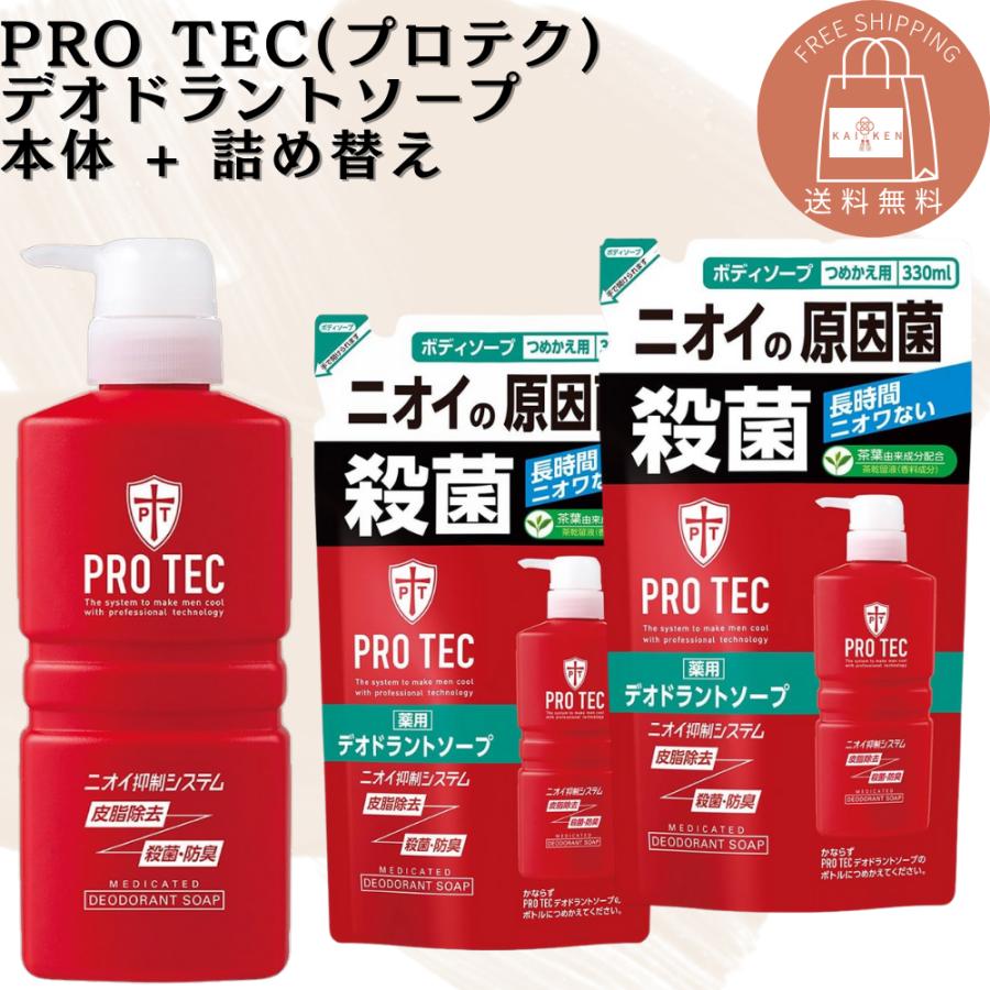 PRO TEC（LION） TEC(プロテク) デオドラントソープ 本体 詰め替えx2