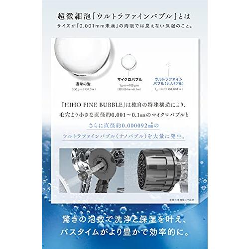 MYTREX HIHO FINE BUBBLE マイトレックス ヒホーファインバブル 