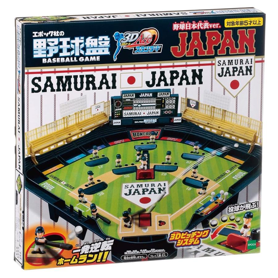 エポック野球盤。復刻版。限定品。 エポック社(EPOCH) 野球盤3Dエース スタンダード 侍ジャパン 野球日本