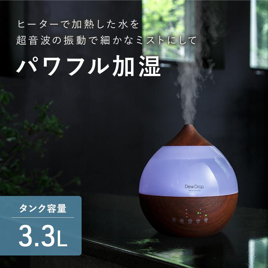 スリーアップアロマハイブリッド加湿器3.3 L 10畳HFT-1718 WH スリーアップ アロマ ハイブリッド加湿器 3.3L 最大加湿量 350ml/h 10