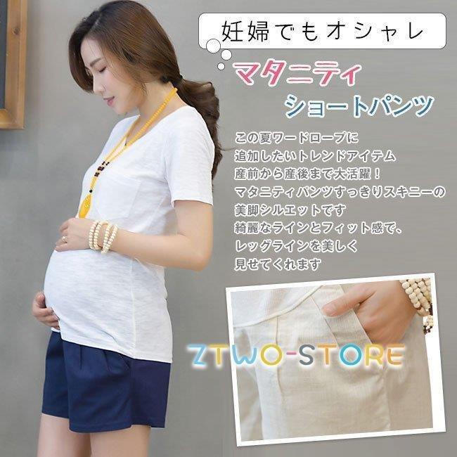 今季ブランド マタニティウエア ハーフパンツ マタニティ服 ウェスト調整 マタニティパンツ 妊婦パンツ ショートパンツ ショーパン 短パン 半ズボン 妊婦用 ボトムス 安い ルームウェア 涼しい 無地 夏 福袋22 お歳暮 Www Threeriversofs Com