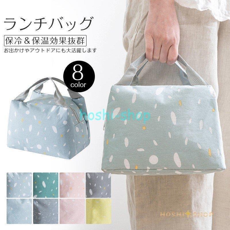 限定販売 お弁当 保冷バッグ お弁当袋 ランチバッグ クーラーバッグ 収納 軽量 持ち運び 北欧 シンプル 柄 家族 男女兼用 お洒落 保温 保冷 ミニバッグ ランチトート お弁当袋 ランチバッグ カラー 3 Tebingtinggiperangicovid19 Tebingtinggikota Go Id