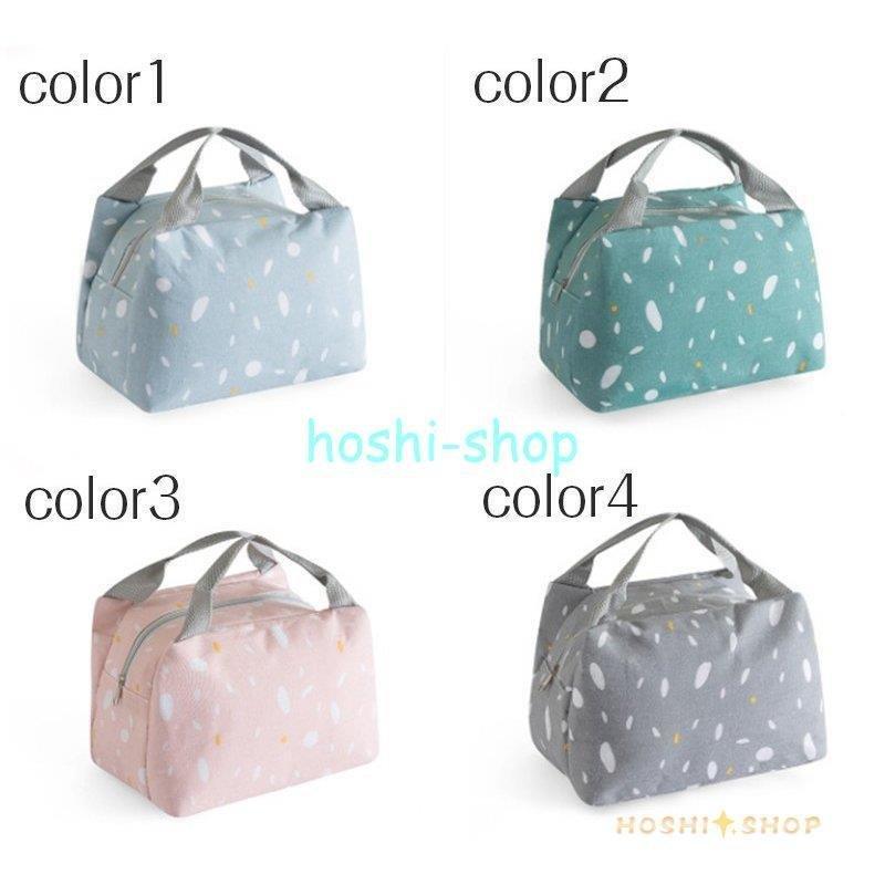 限定販売 お弁当 保冷バッグ お弁当袋 ランチバッグ クーラーバッグ 収納 軽量 持ち運び 北欧 シンプル 柄 家族 男女兼用 お洒落 保温 保冷 ミニバッグ ランチトート お弁当袋 ランチバッグ カラー 3 Tebingtinggiperangicovid19 Tebingtinggikota Go Id