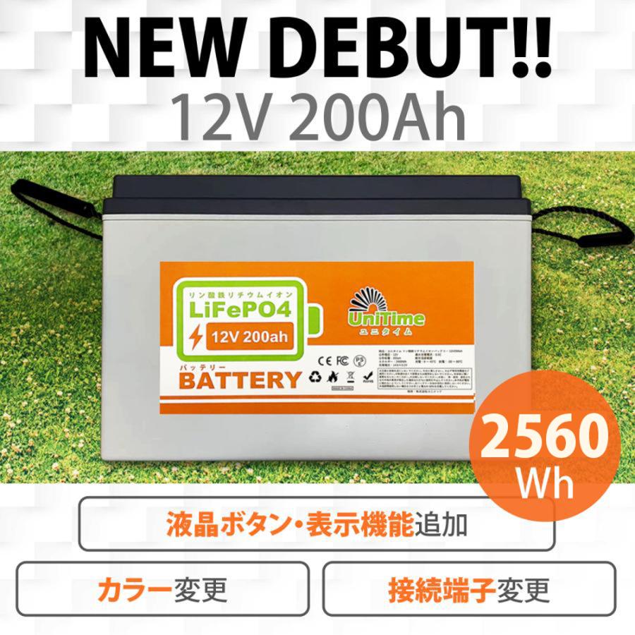 Unitime リン酸鉄リチウムイオンバッテリー LiFePO4 12V200Ah Unitime リン酸鉄リチウムイオンバッテリー LiFePO4 12V200Ah