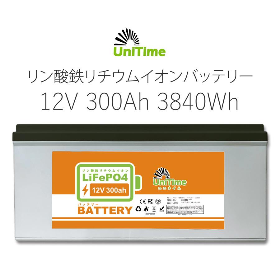 12V300Ah リン酸鉄リチウムイオンバッテリー 3840Wh LiFePO4 Amazon | Redodo 12V 300Ah リン酸鉄リチウムイオンバッテリー