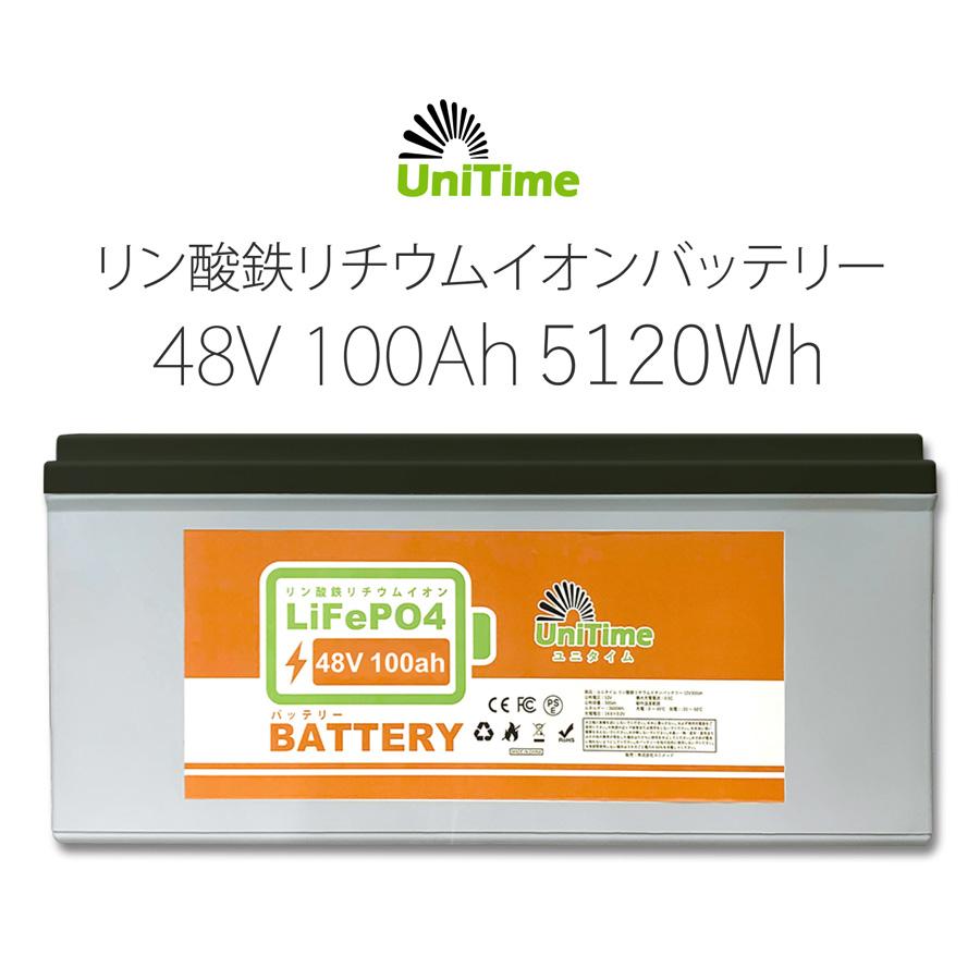 リン酸鉄リチウムイオンバッテリー48V100Ah LiTime 51.2V 100Ah蓄電池太陽光用リン酸鉄リチウムイオンバッテリー