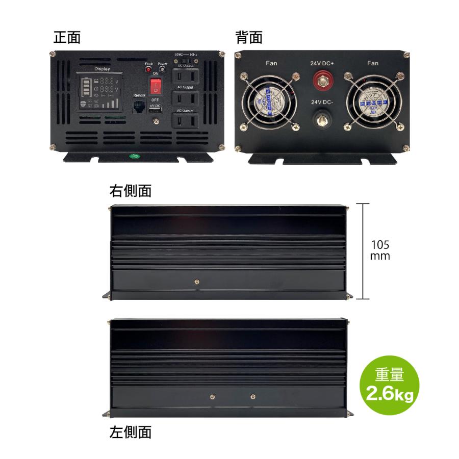 Unitime 純正弦波インバーター 1000W（最大2000W）【入力DC24V→出力 